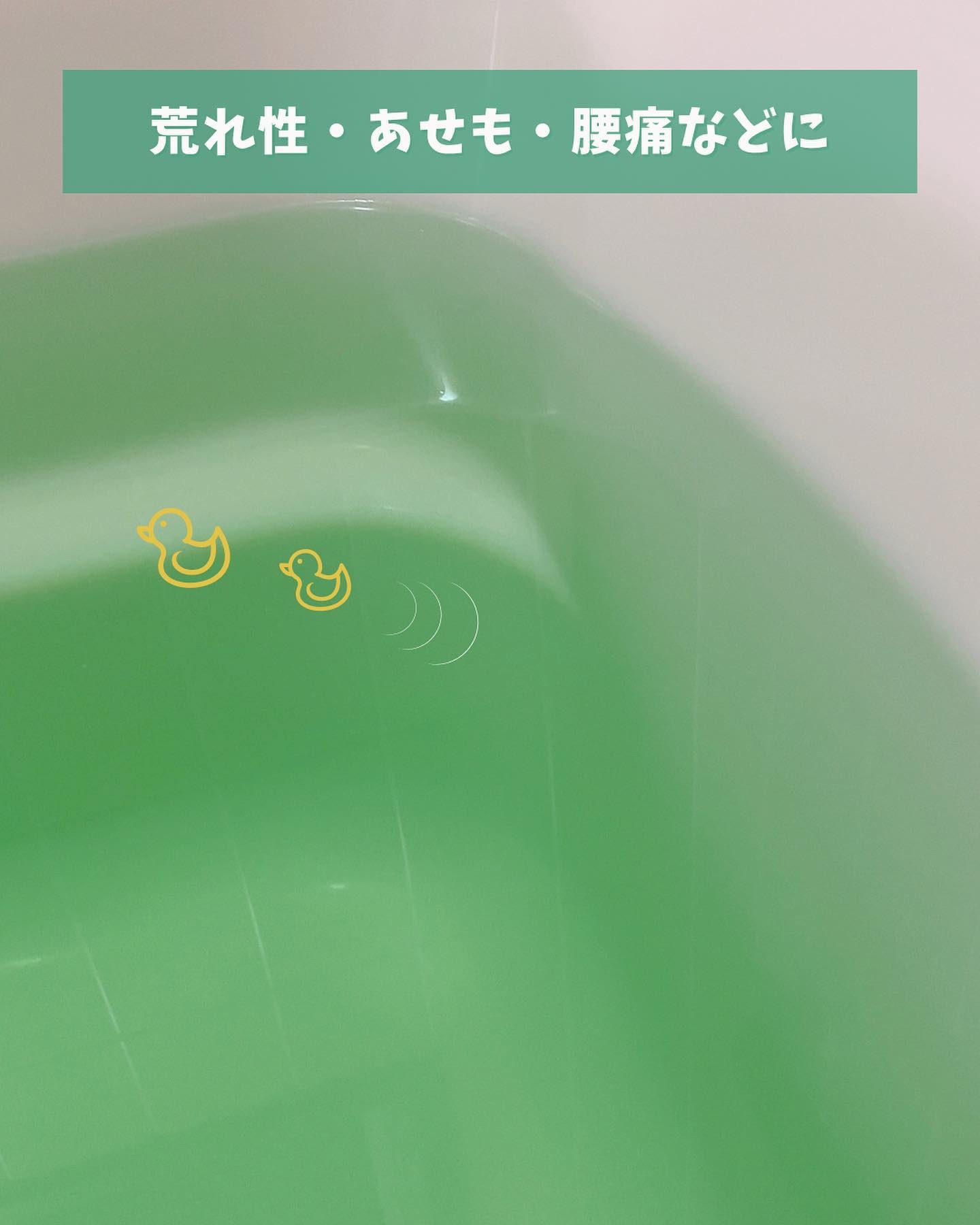 薬用入浴剤 バスミンリンS/関西酵素/生薬系入浴剤を使ったクチコミ（3枚目）