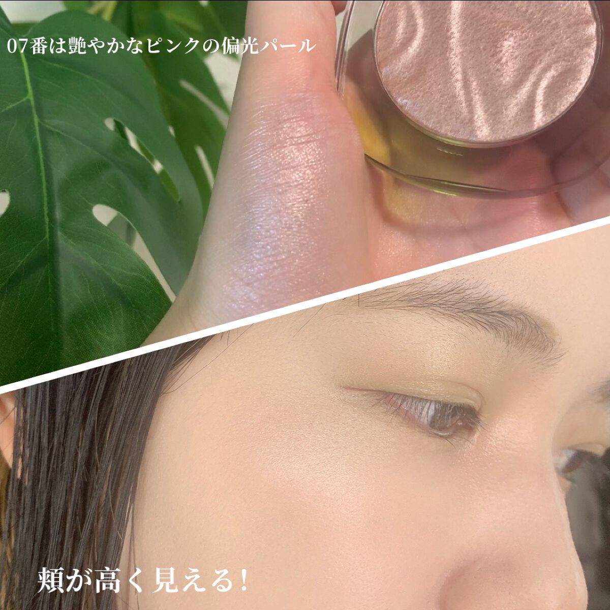 ダイヤモンドシェルハイライト/Joocyee/パウダーハイライトを使ったクチコミ(3枚目)