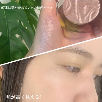 ダイヤモンドシェルハイライト/Joocyee/パウダーハイライトを使ったクチコミ(3枚目)