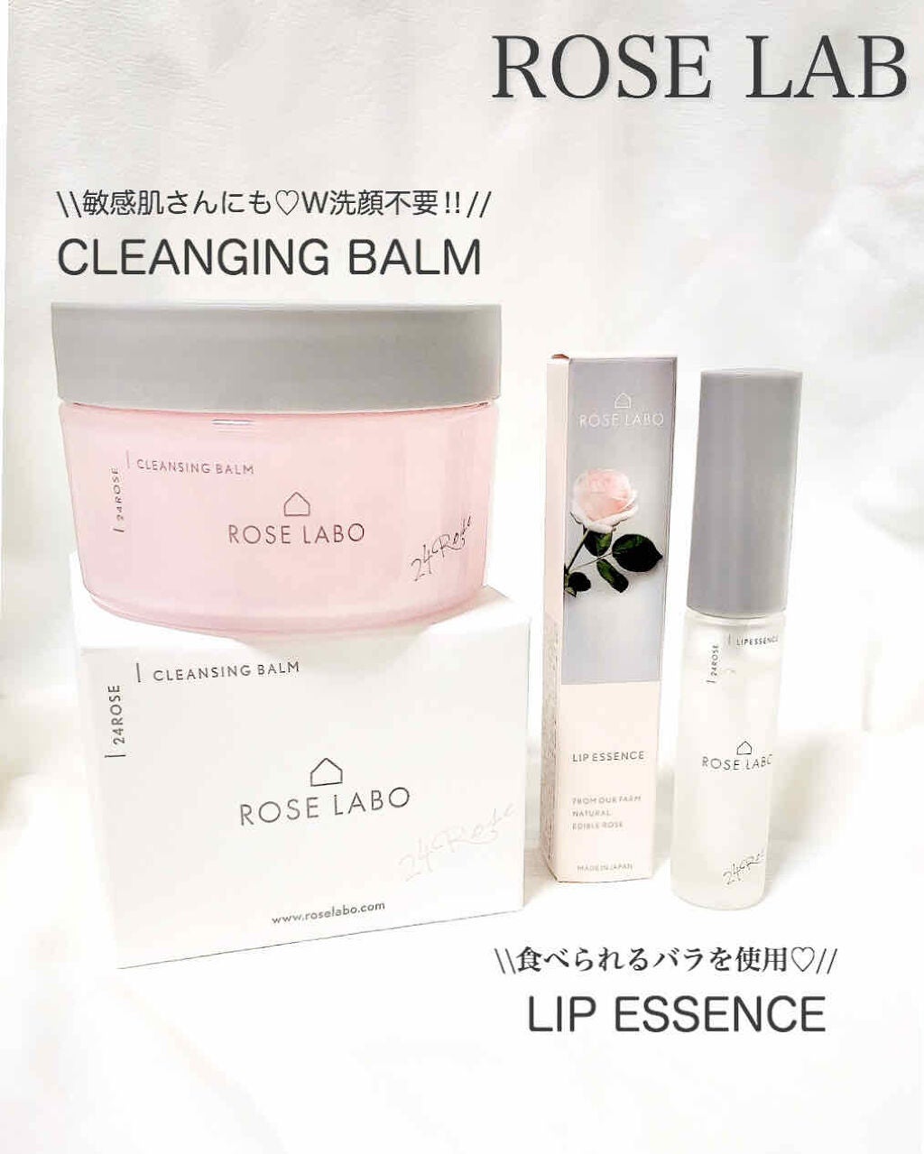 ローズリップ美容液/ROSE LABO/リップ美容液を使ったクチコミ(1枚目)