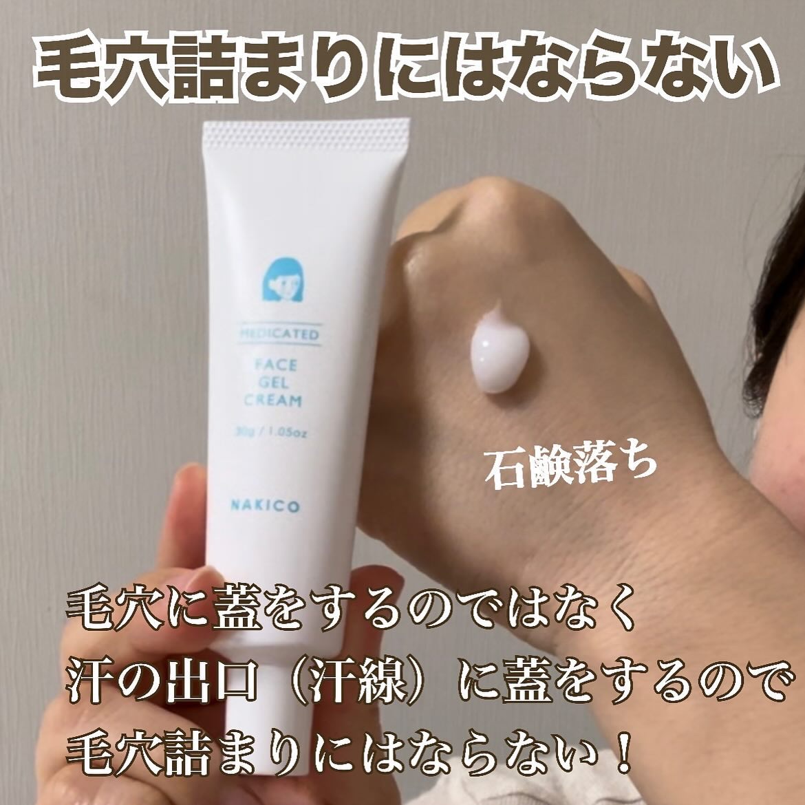 薬用制汗フェイスミスト/NAKICO/デオドラント・制汗剤を使ったクチコミ（3枚目）
