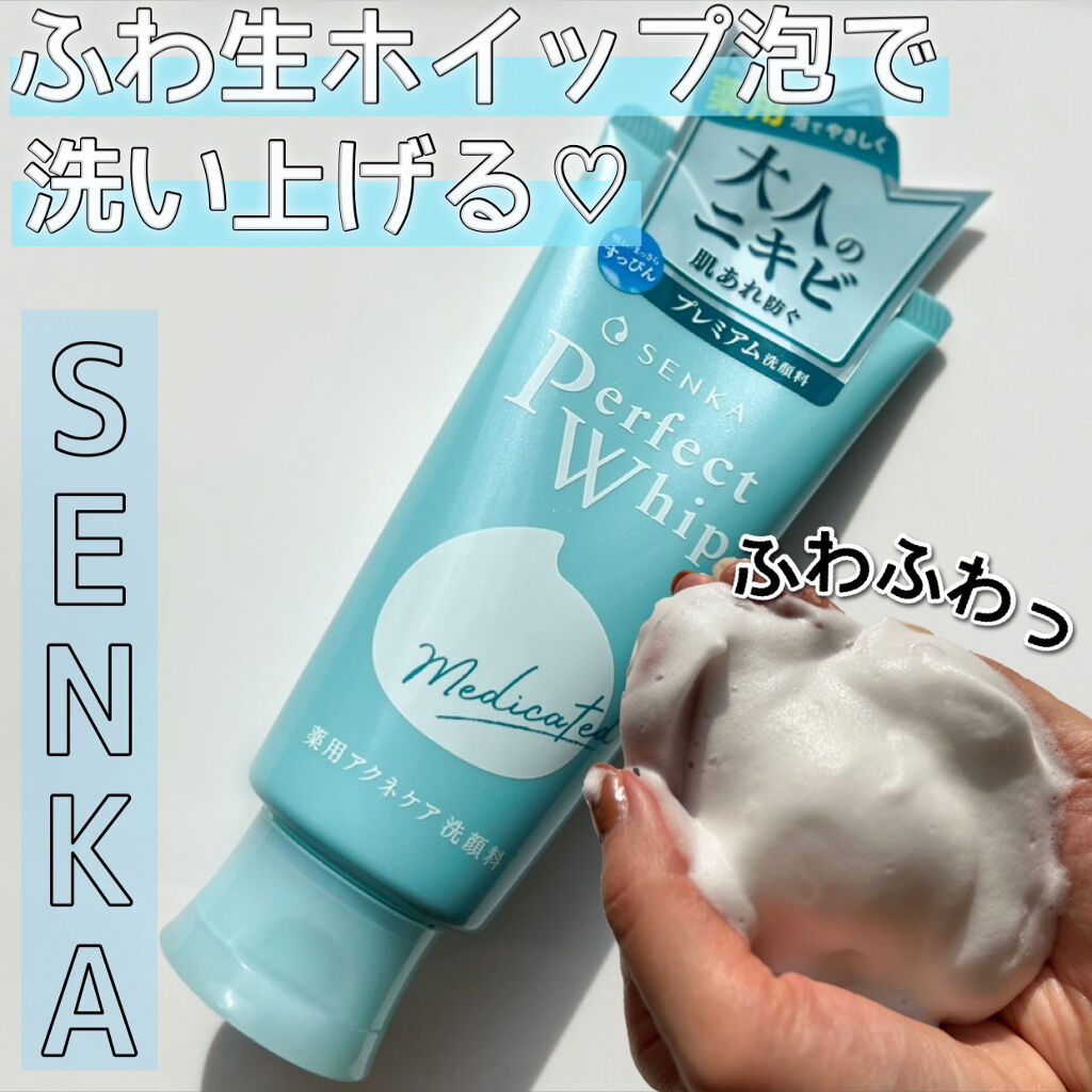 ゆんちゃん On Lips 生クリームのような泡で優しく洗顔しませんか Senka専科 Lips