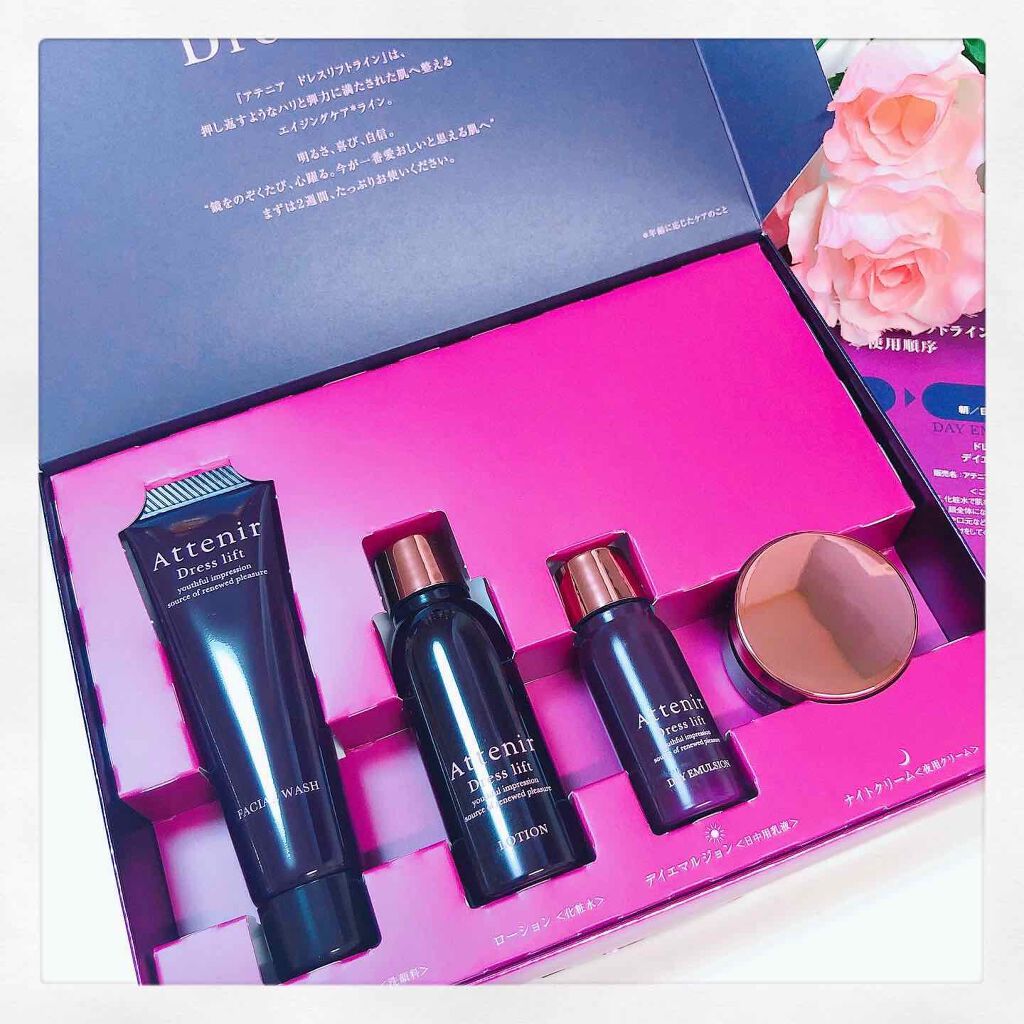 ドレスリフト2週間セット/アテニア/トライアルキットを使ったクチコミ(1枚目)