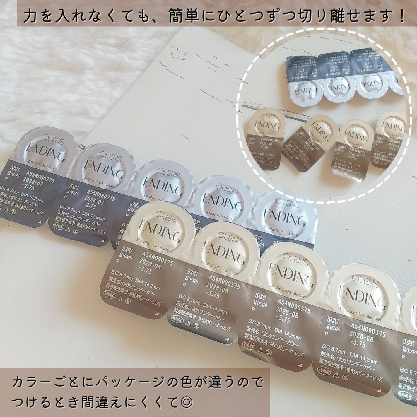 Ending 1day/OLENS/ワンデー(1DAY)カラコンを使ったクチコミ(4枚目)