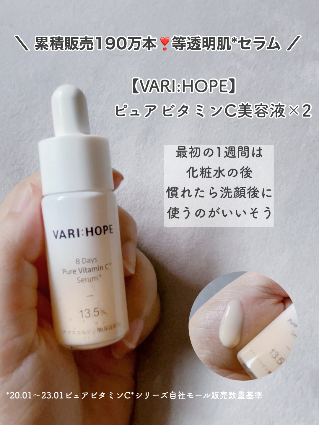 ８デイズピュアビタミンCトナー/VARI:HOPE/化粧水を使ったクチコミ（2枚目）