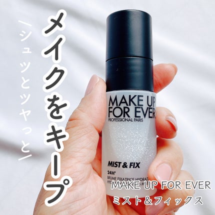 ミスト&フィックス/MAKE UP FOR EVER/ミスト状化粧水を使ったクチコミ(1枚目)