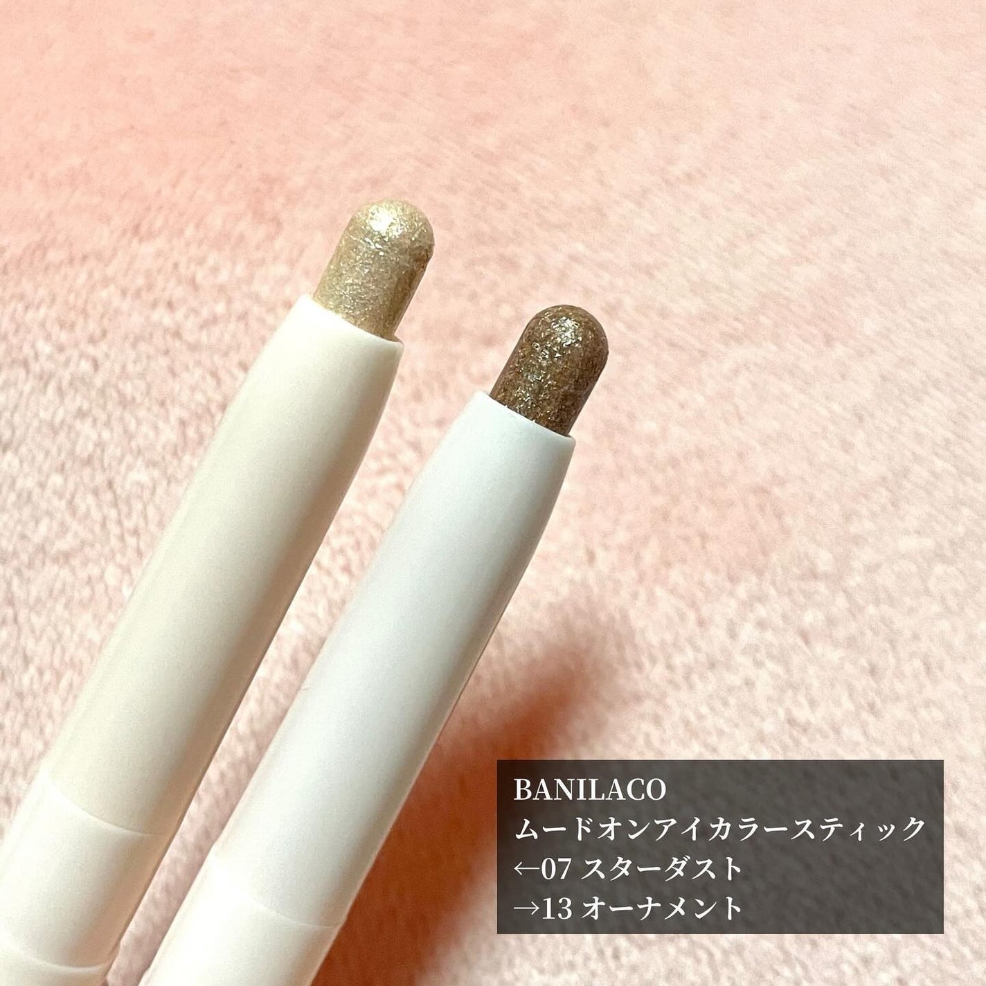 ムードオンアイカラースティック/BANILA CO/スティックアイシャドウを使ったクチコミ(2枚目)