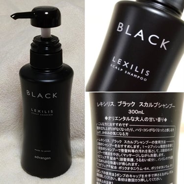 スカルプシャンプー/LEXILIS BLACK FRAGRANCE/頭皮ケアを使ったクチコミ（2枚目）