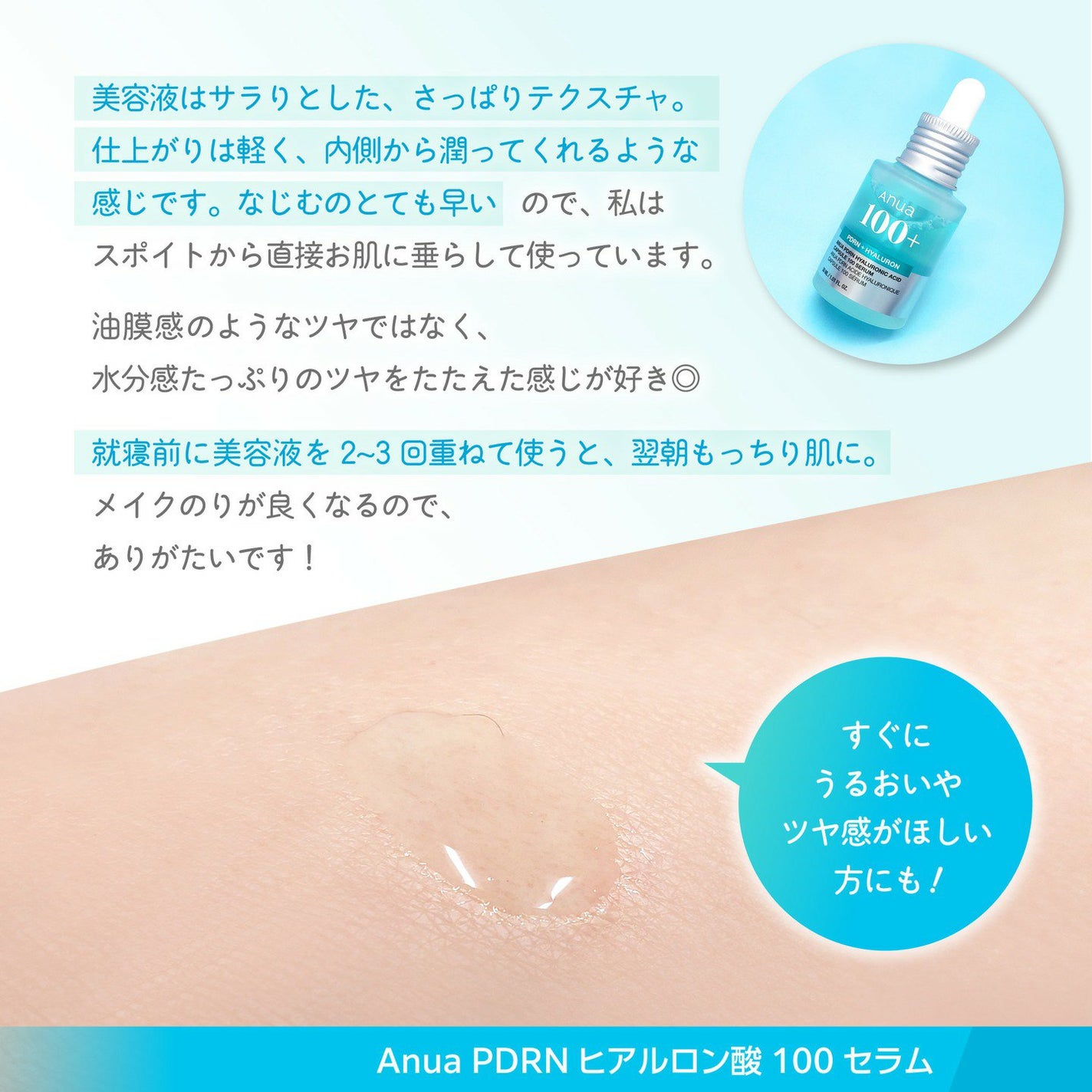 PDRNヒアルロン酸カプセル100セラム/Anua/美容液を使ったクチコミ(3枚目)