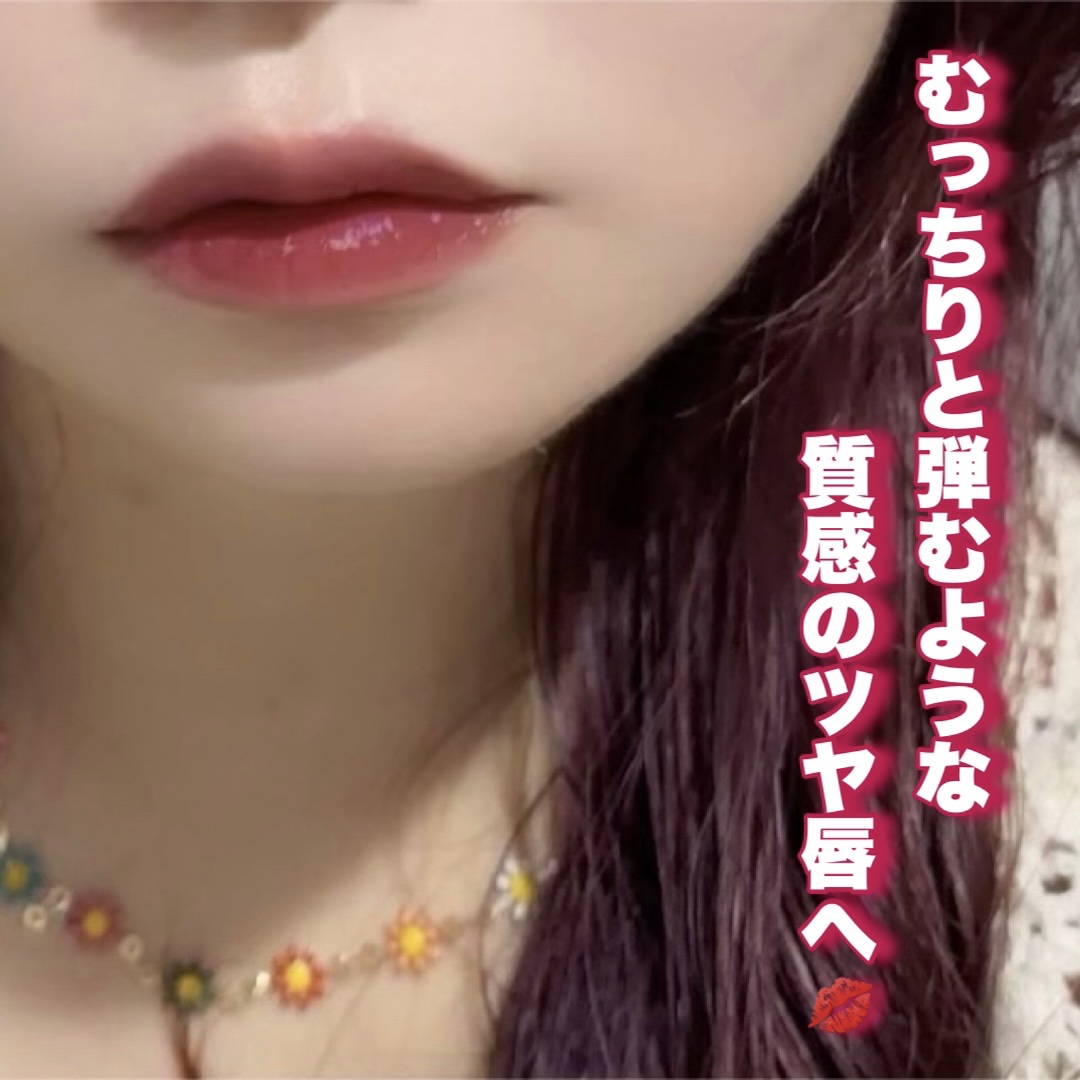 グラスティングメルティングバーム/rom&nd/リップバームを使ったクチコミ（1枚目）