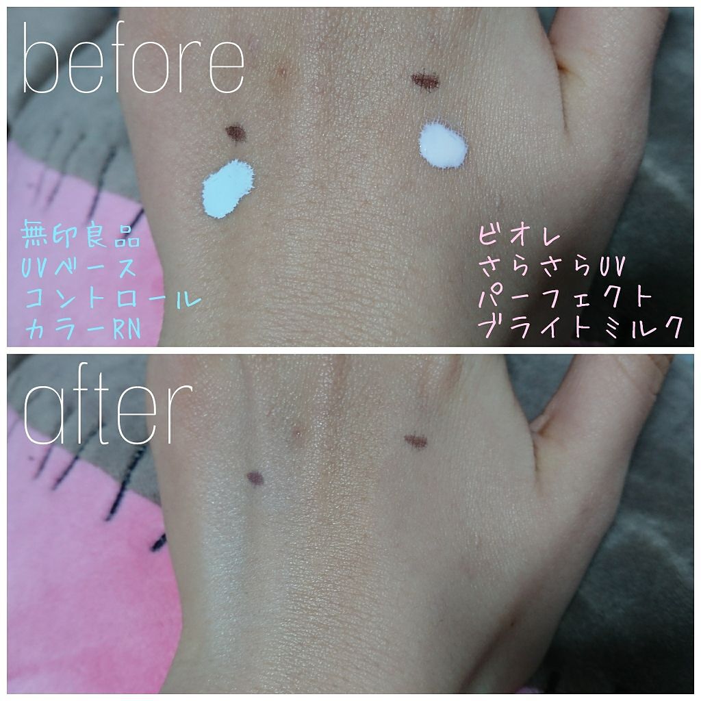 UVベースコントロールカラー SPF 50+・PA+++（旧）/無印良品/化粧下地を使ったクチコミ（1枚目）