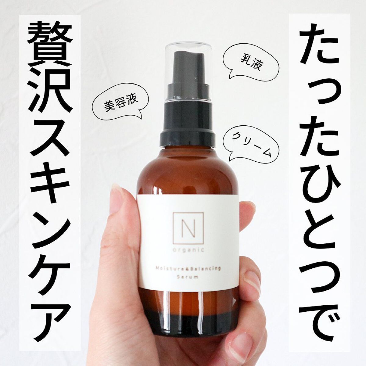 再販ご予約限定送料無料] ｛即購入可｝Nオーガニック 化粧水 美容乳液2