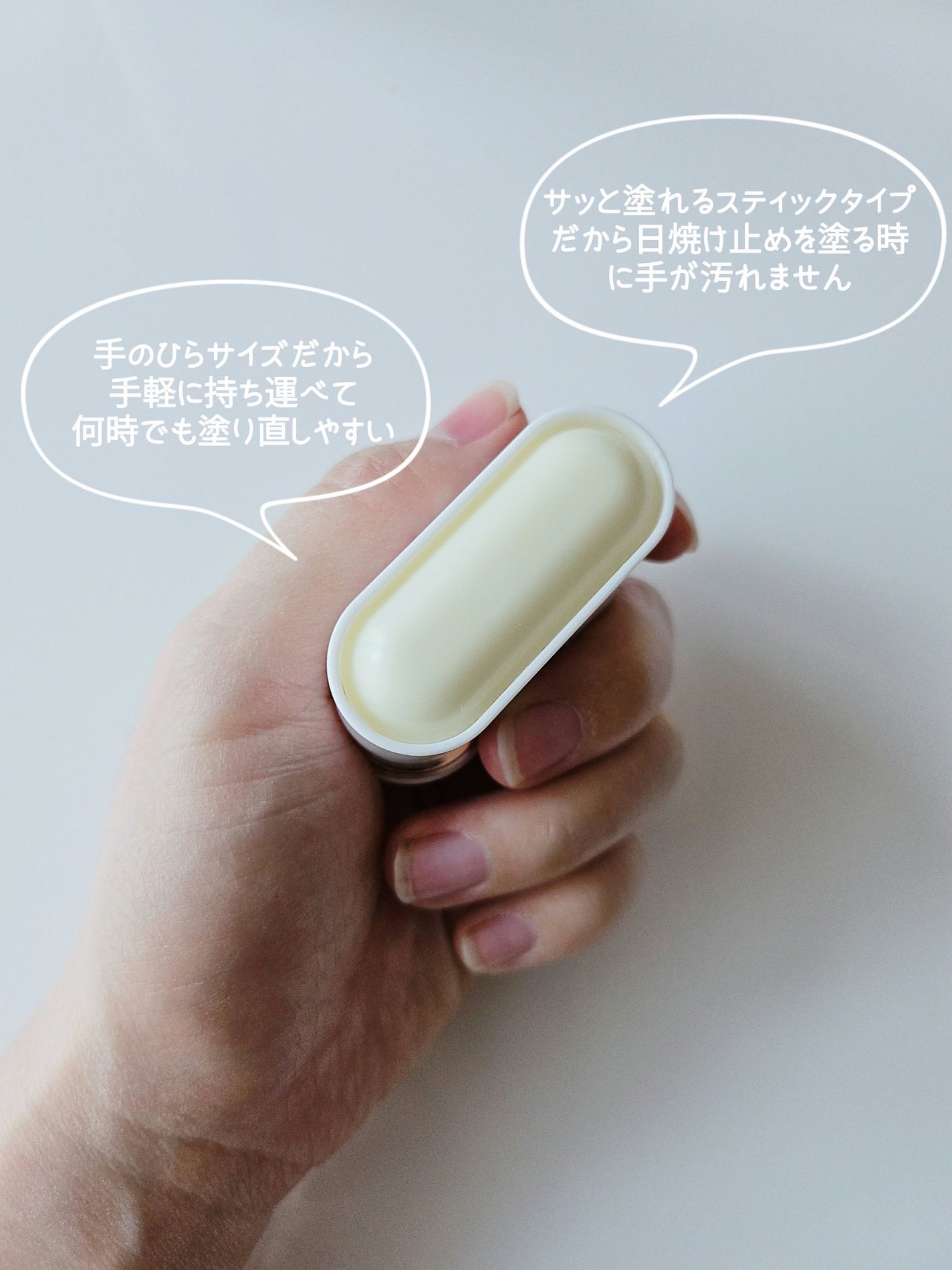 エアリーフィットサンスティック/KAHI/日焼け止めスティックを使ったクチコミ(2枚目)