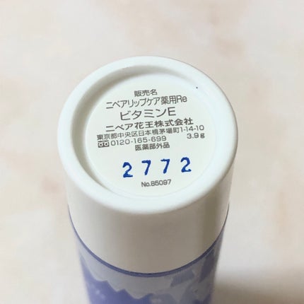 モイスチャーリップ ビタミンE/ニベア/リップクリームを使ったクチコミ(3枚目)