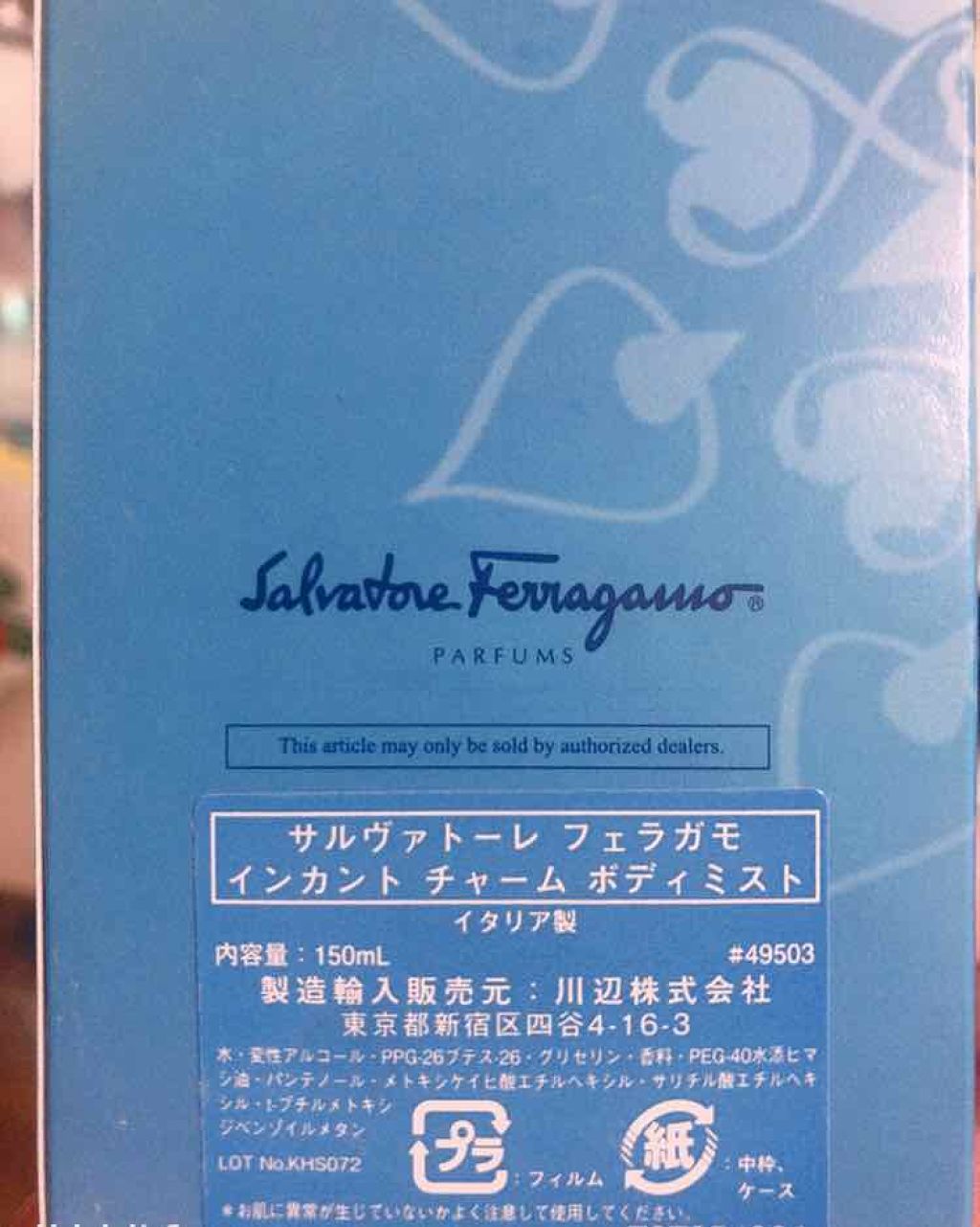 サルヴァトーレフェラガモ ボディミスト インカントチャーム/サルヴァトーレ フェラガモ/香水(レディース)を使ったクチコミ（2枚目）