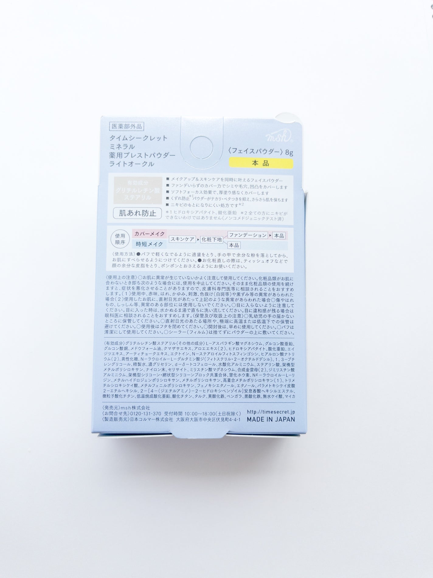ミネラル 薬用プレストパウダー/TIME SECRET/プレストパウダーを使ったクチコミ(4枚目)