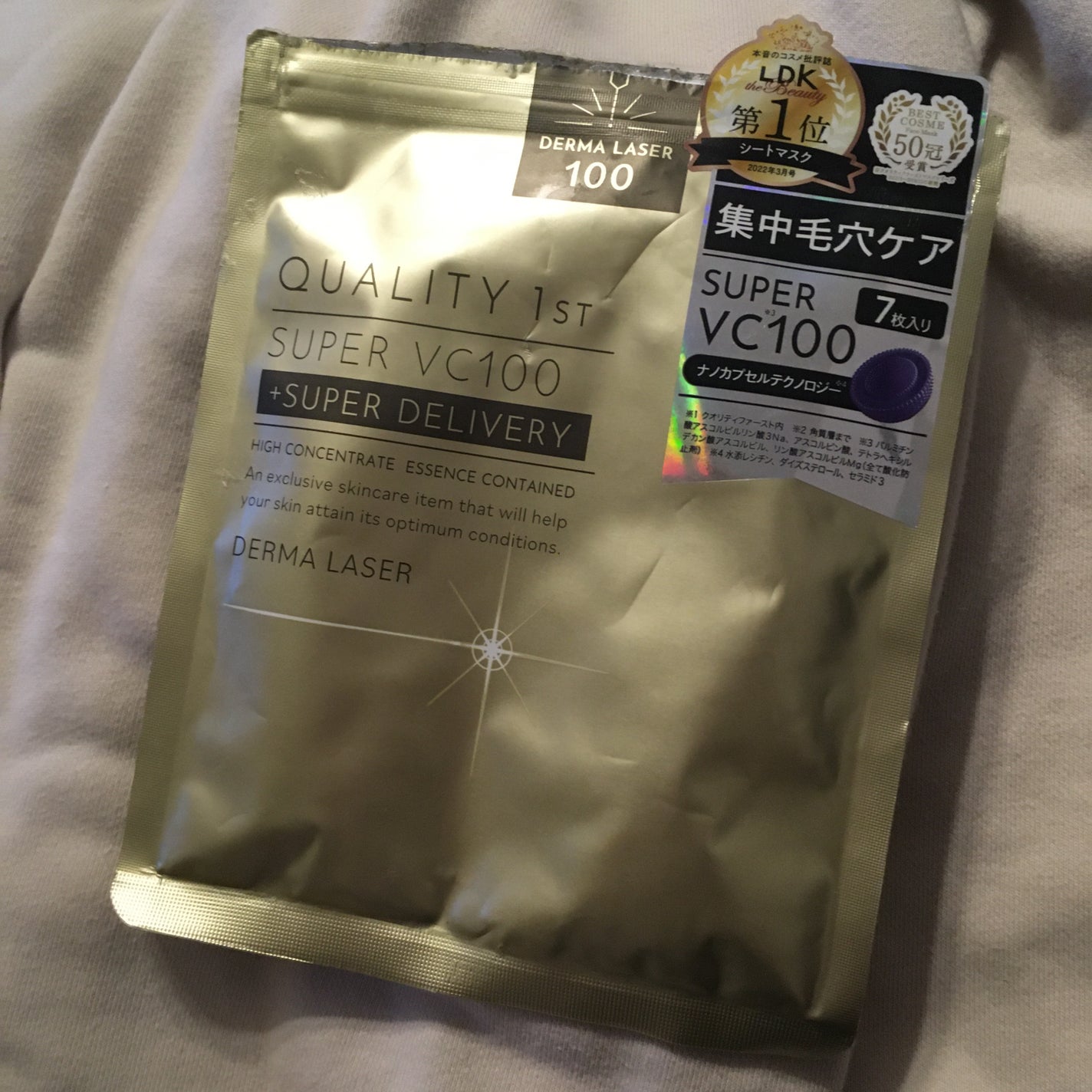 ダーマレーザースーパーVC100マスク/クオリティファースト/シートマスク・パックを使ったクチコミ(1枚目)