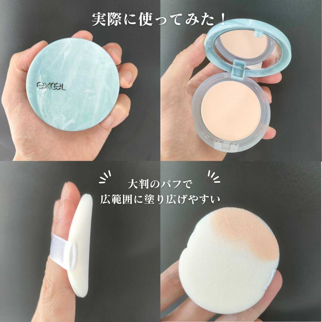エクセル プロテクティブ  UVリタッチパウダー/excel/プレストパウダーを使ったクチコミ（3枚目）