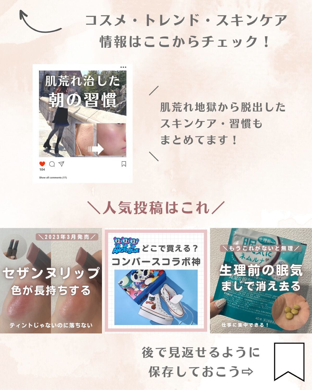 ãªãŒãð«§ãããã»èèããçŸèã« on LIPS ã@naaacosmeâèèãå°çããããã¡ã³ãæã¡ãã§ãããŸã§..ãïŒ6æç®ïŒ