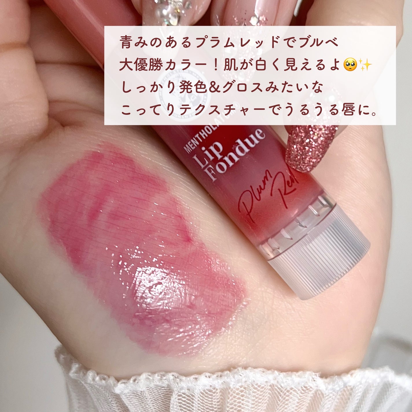 メンソレータム リップフォンデュ/メンソレータム/リップバームを使ったクチコミ(4枚目)