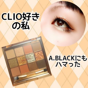 グラムチェンジマルチパレット 06 アンバーブロンズ/A.BLACK/アイシャドウパレットを使ったクチコミ（1枚目）