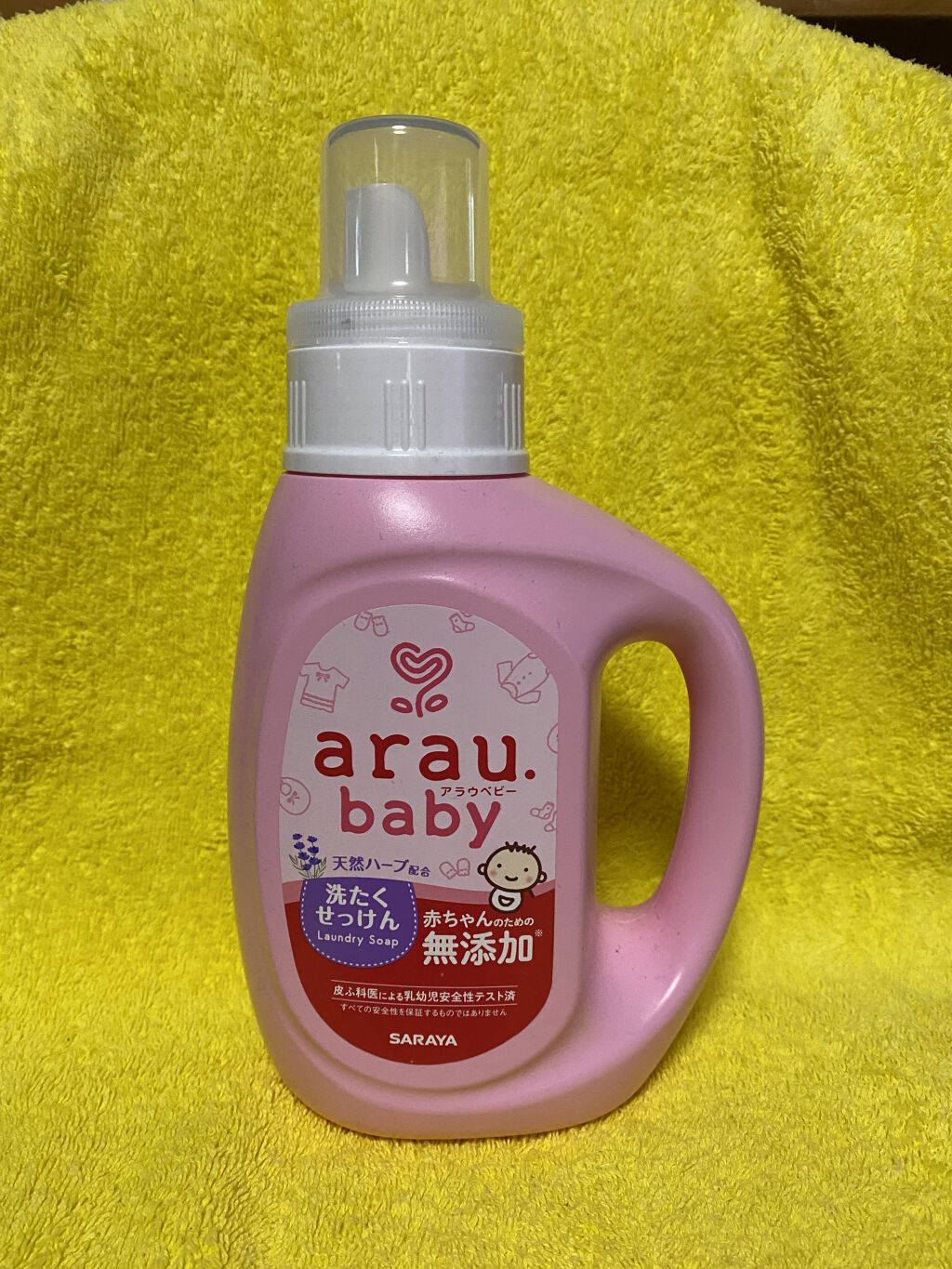 アラウ.洗たく用せっけん/arau.(アラウ)/洗濯洗剤を使ったクチコミ（1枚目）