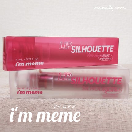 リップシルエットグロスティント/i’m meme/リップティントを使ったクチコミ(1枚目)