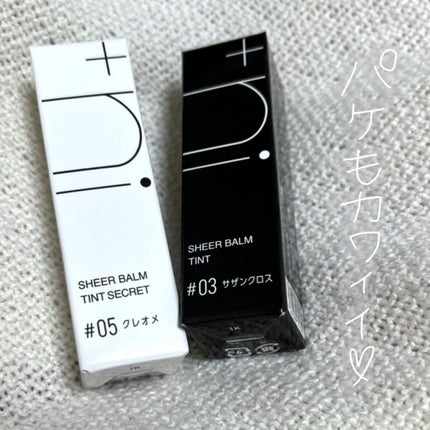 シアーバームティント/+ni/リップティントを使ったクチコミ(2枚目)