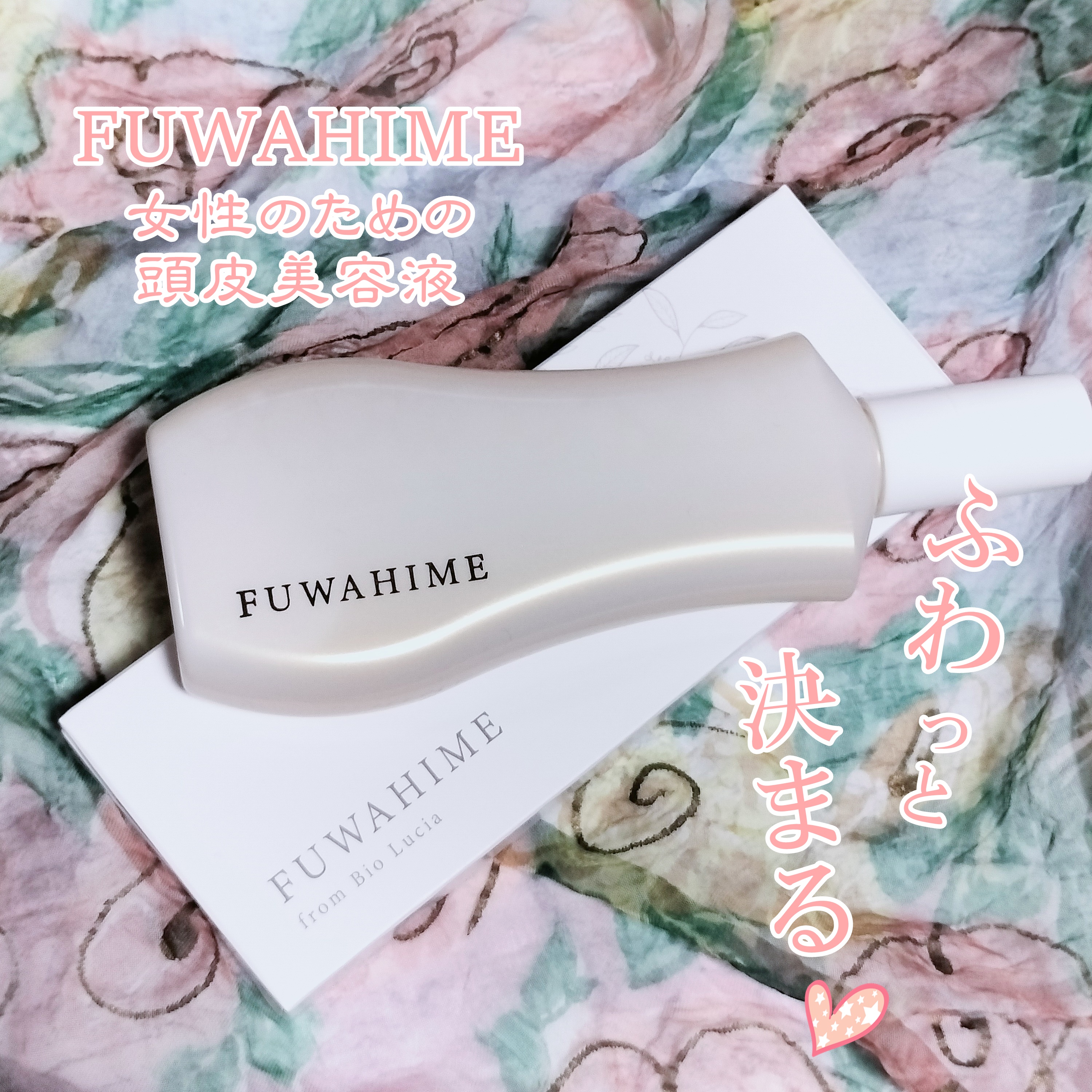 ふわ姫＜医薬部外品＞/ソーシャルテック/頭皮ローションを使ったクチコミ（1枚目）