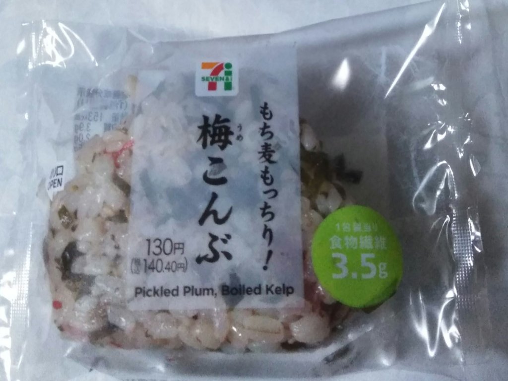 セブンイレブン もち麦もっちり!　梅こんぶ