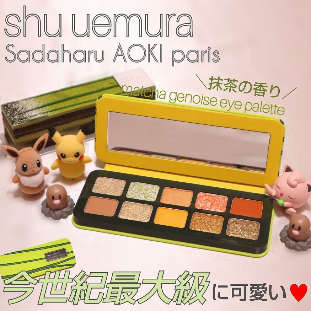 マッチャ ジェノワーズ アイ パレット /shu uemura/アイシャドウパレットを使ったクチコミ(1枚目)