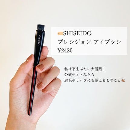 YANE HAKE プレシジョン アイブラシ/SHISEIDO/メイクブラシを使ったクチコミ(7枚目)