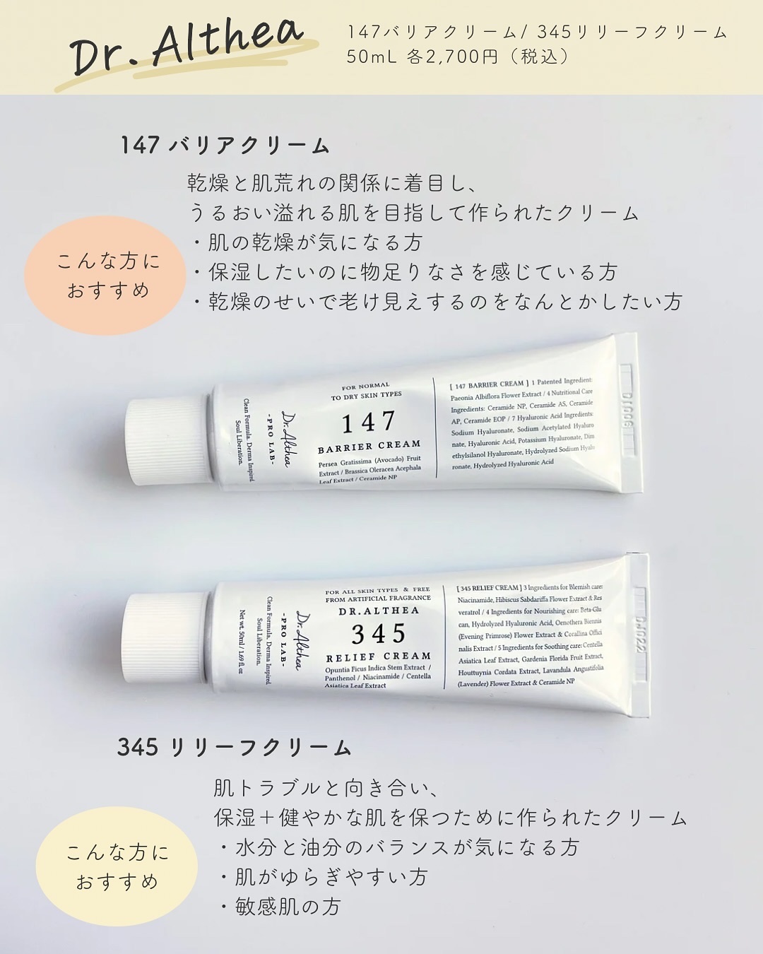 147バリアクリーム/Dr.Althea/フェイスクリームを使ったクチコミ（2枚目）