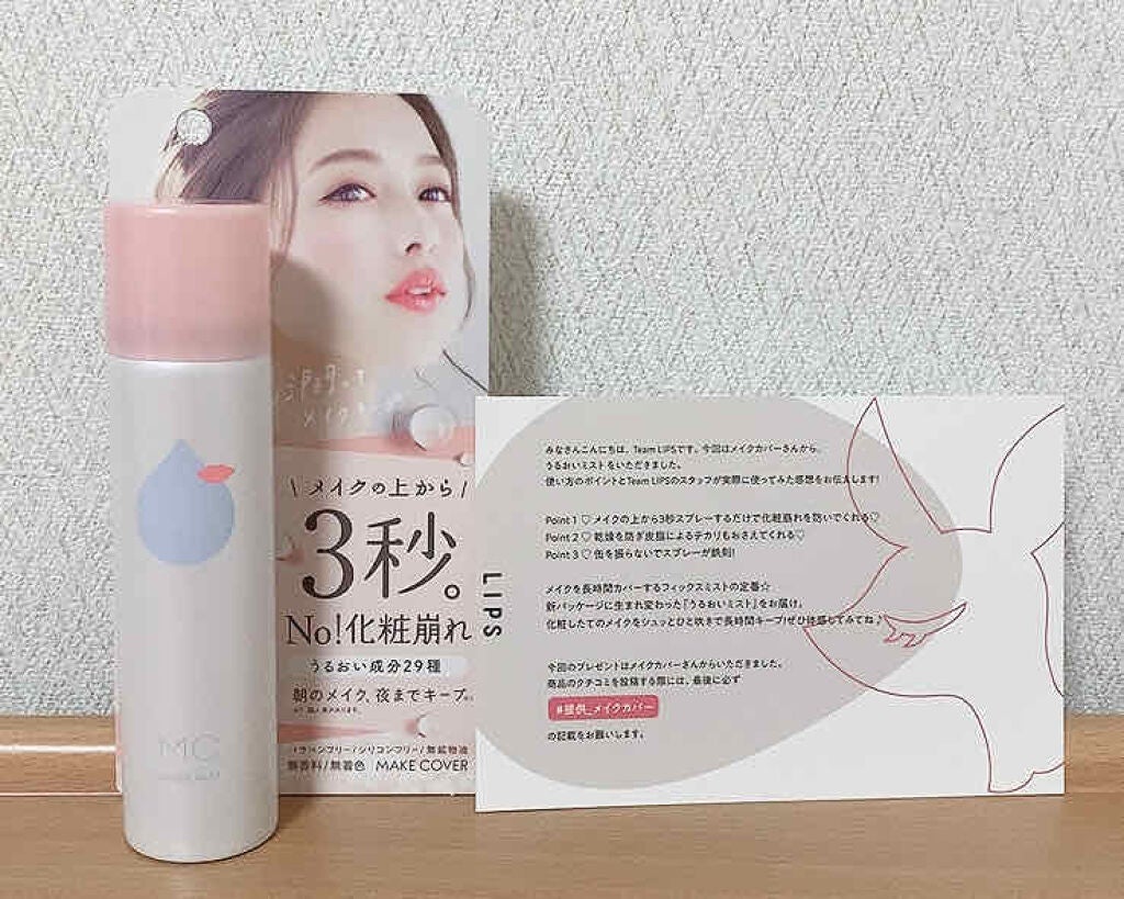 うるおいミスト/MAKE COVER/ミスト状化粧水を使ったクチコミ(1枚目)