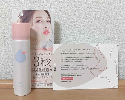 うるおいミスト/MAKE COVER/ミスト状化粧水を使ったクチコミ(1枚目)