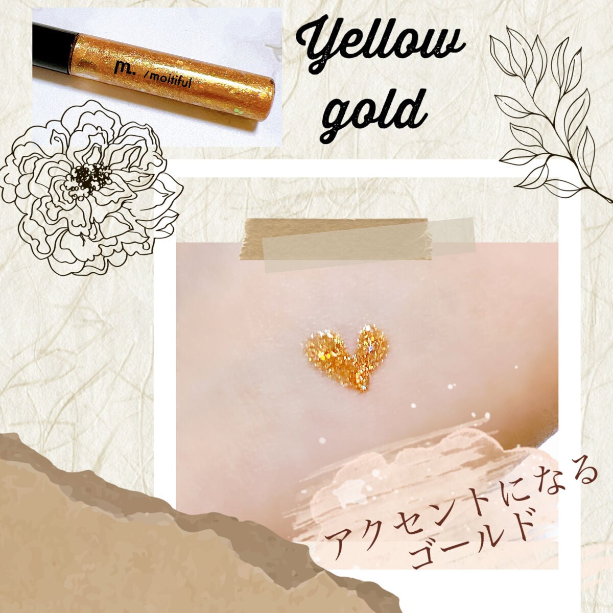 グリッターライナー(MFLリキッドアイシャドウ)/DAISO/ジェルアイライナーを使ったクチコミ(4枚目)