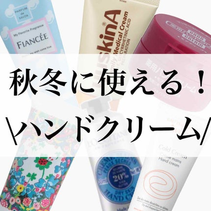 ハンドクリーム ピュアシャンプーの香り/フィアンセ/ハンドクリームを使ったクチコミ(1枚目)