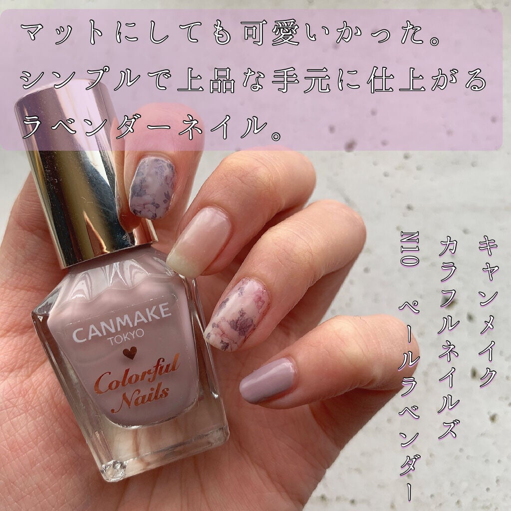 カラフルネイルズ/キャンメイク/マニキュアを使ったクチコミ(1枚目)