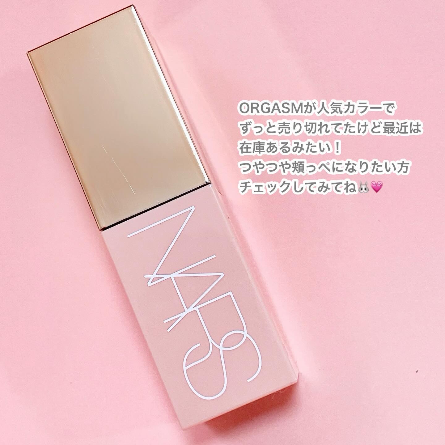  アフターグロー　リキッドブラッシュ/NARS/リキッドチークを使ったクチコミ（3枚目）