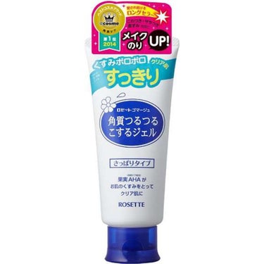 初めまして、3児のママしております(*´`)
家事育児の合間に使ってよかった物など
気分で投稿していきたいと思います笑

記念すべき初投稿は#ロゼット  の
【角質をつるつるこするジェル】です！
これは