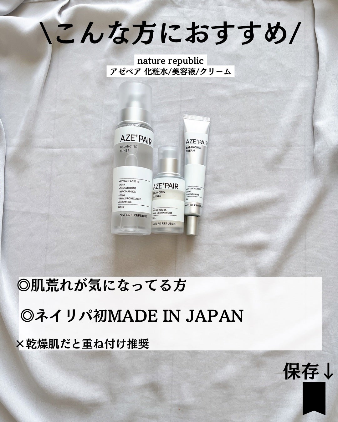 アゼペア 美容液/ネイチャーリパブリック/美容液を使ったクチコミ(9枚目)