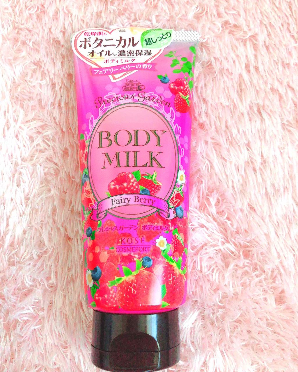 ボディミルク (フェアリーベリー)/プレシャスガーデン/ボディミルクを使ったクチコミ(1枚目)