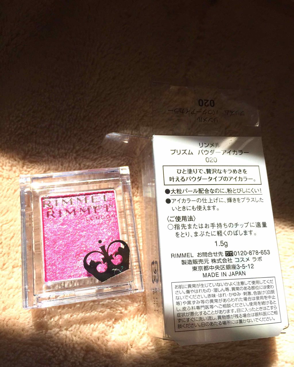 プリズム パウダーアイカラー/リンメル ロンドン/単色アイシャドウを使ったクチコミ(1枚目)