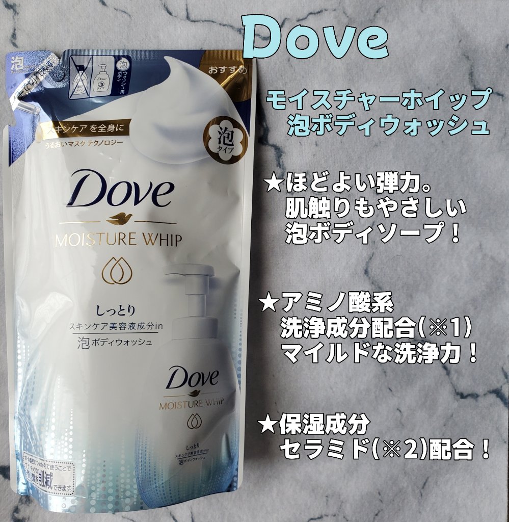 濃密泡ボディウォッシュ プレミアム モイスチャーケア 詰め替え/ダヴ/ボディソープを使ったクチコミ（1枚目）