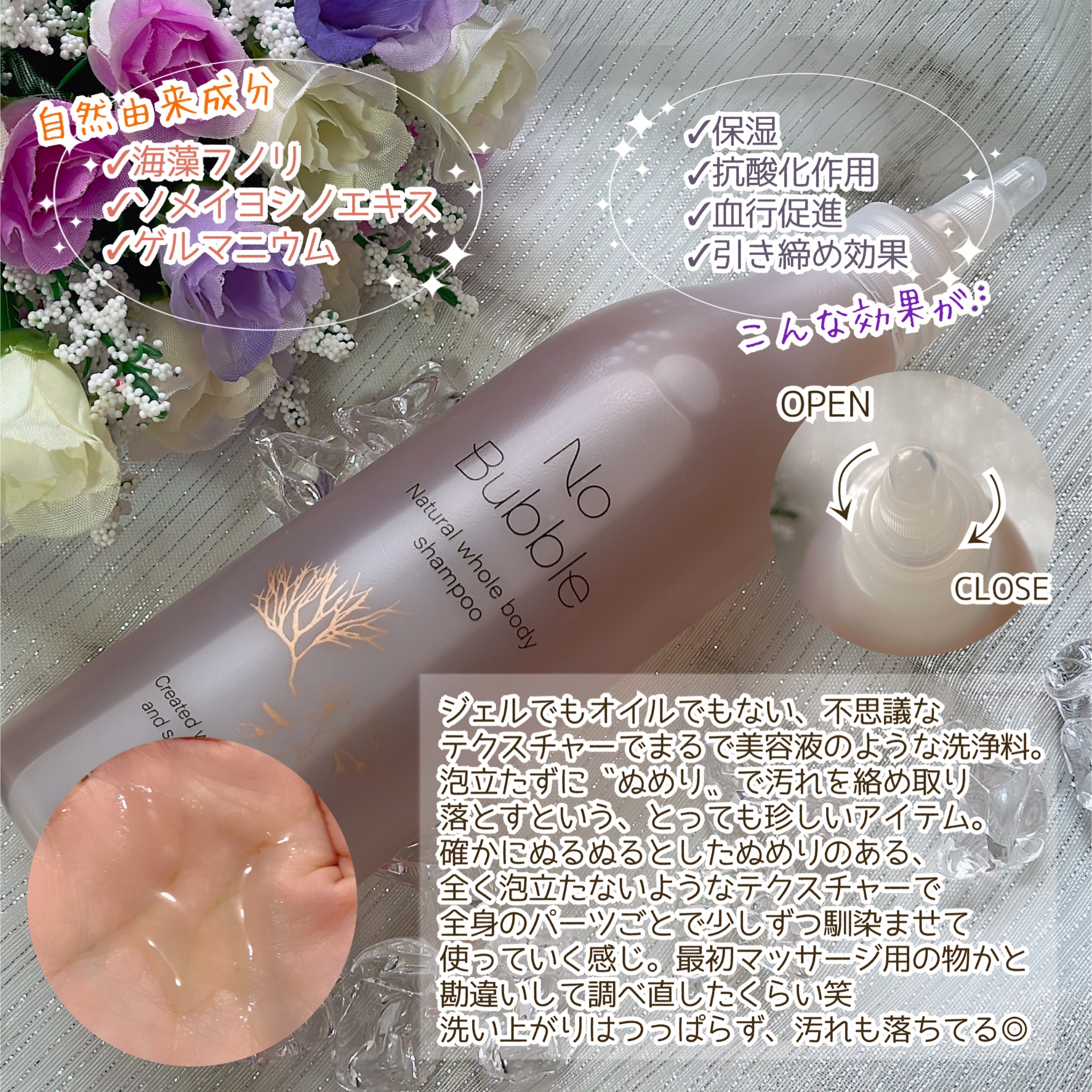 全身シャンプー No Bubble/No Bubble/ボディソープを使ったクチコミ（3枚目）