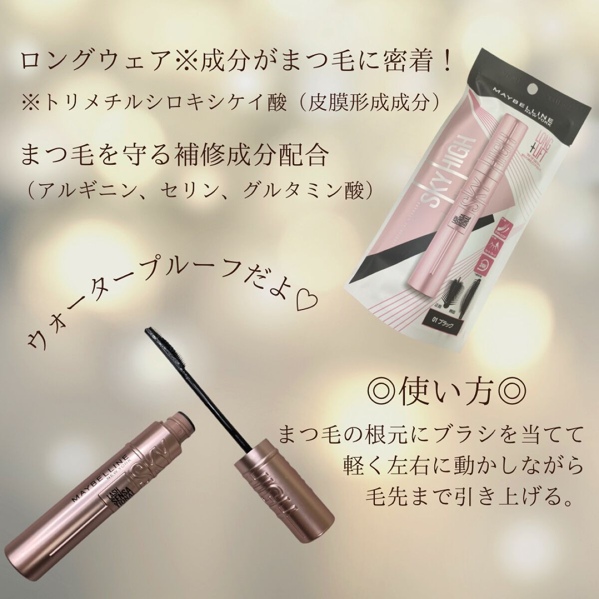 スカイハイ/MAYBELLINE NEW YORK/マスカラを使ったクチコミ（3枚目）