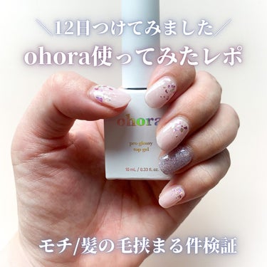 Pro Easy Peel Remover/ohora/除光液を使ったクチコミ（1枚目）