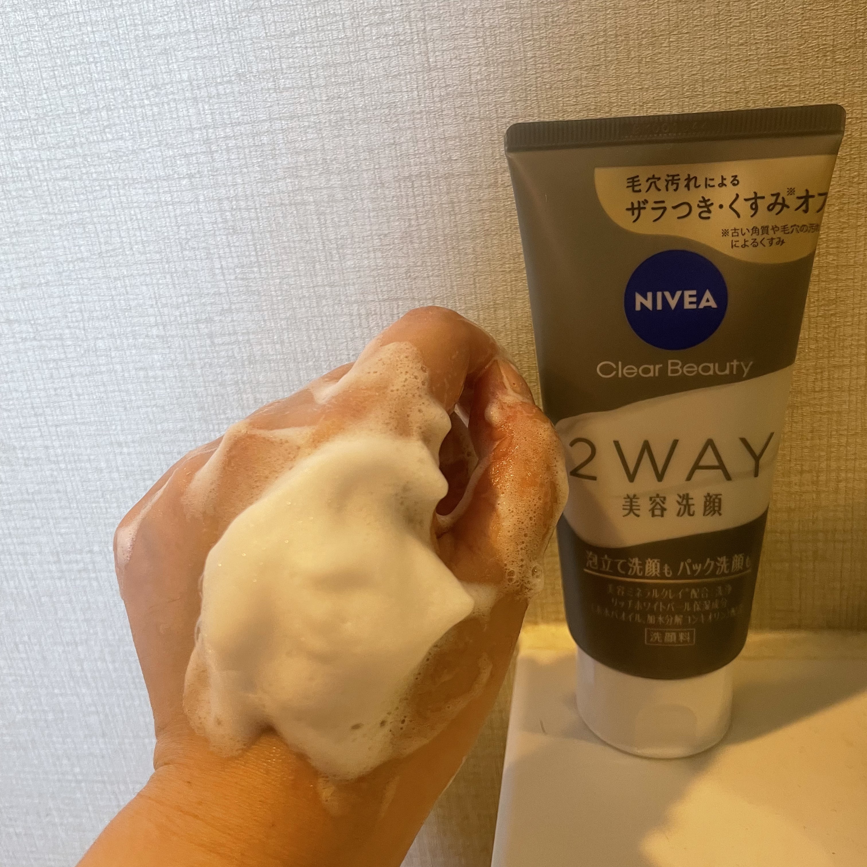 ニベア２ＷＡＹ美容洗顔/ニベア/洗顔フォームを使ったクチコミ（3枚目）