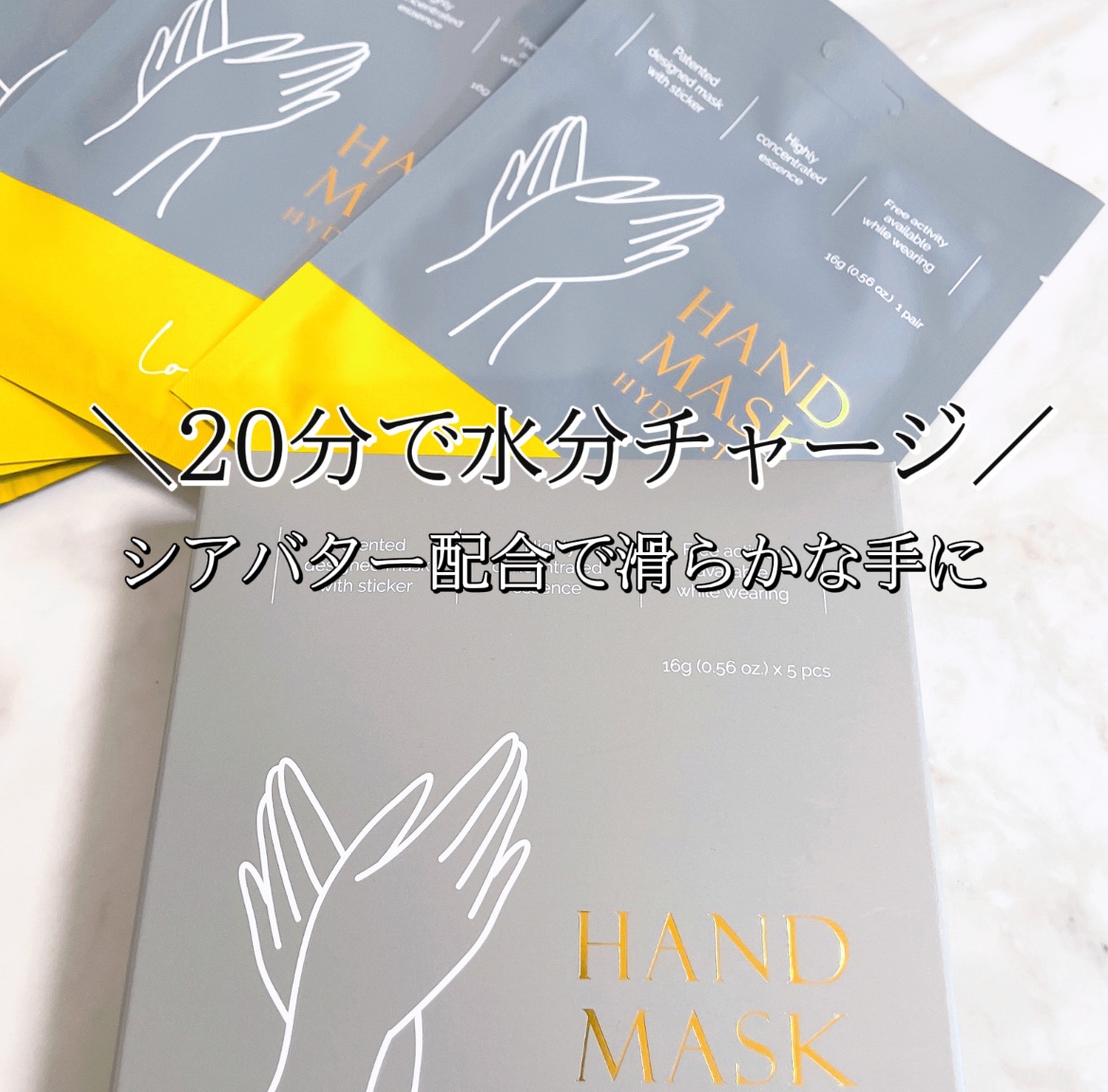 ハンドパック/ラブエデリス/ボディグッズを使ったクチコミ（2枚目）