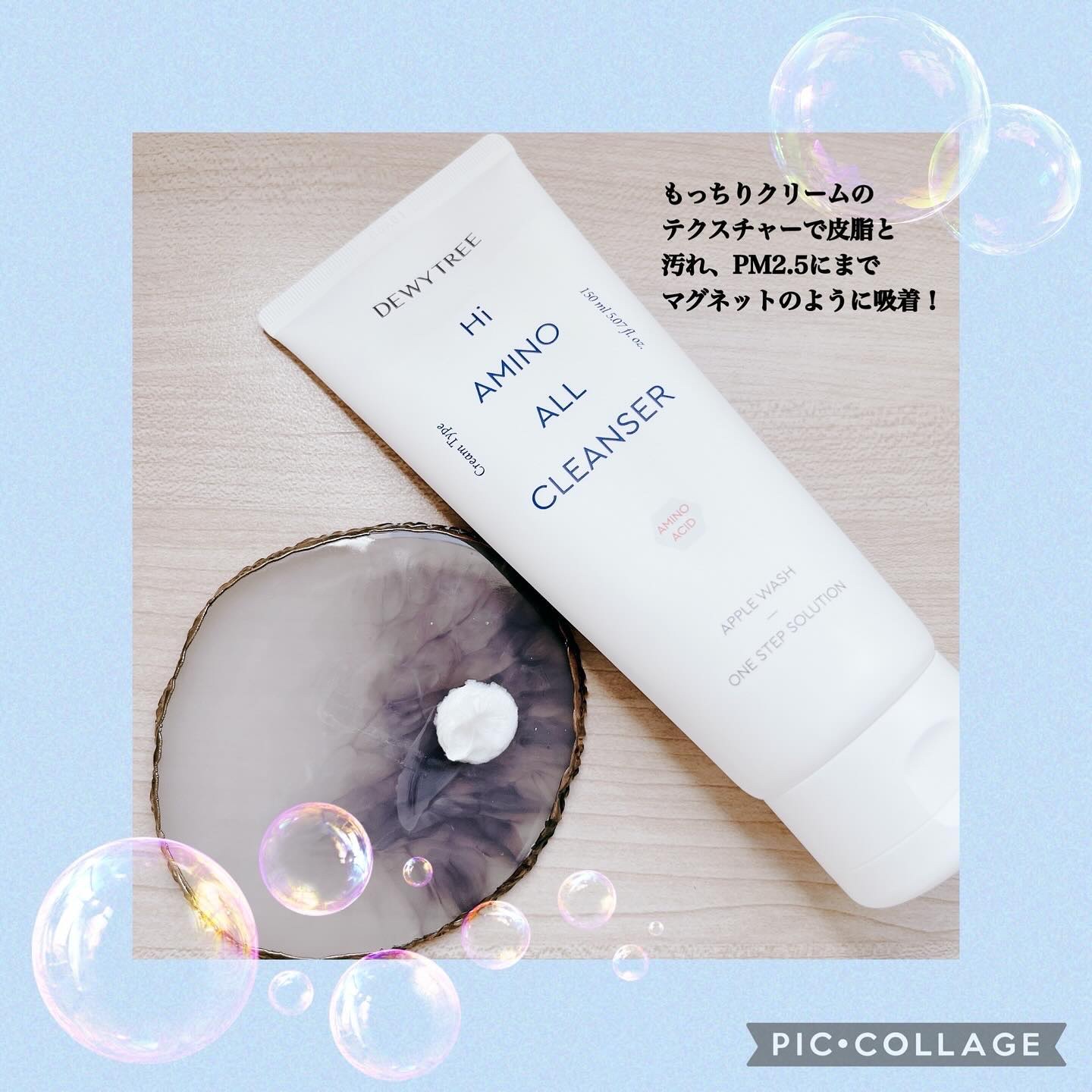 ハイアミノオールクレンザー/DEWYTREE/洗顔フォームを使ったクチコミ（2枚目）